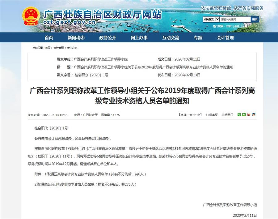 �������ǲ���(�й���½) - �ٷ���վ