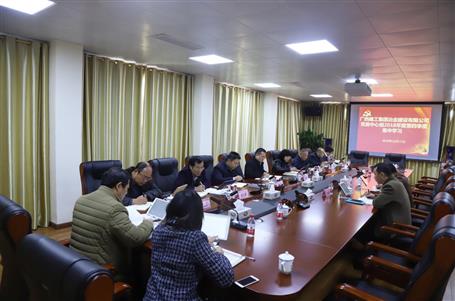 ��˾��ί�����鿪չ2018����ļ��ȼ���ѧϰ