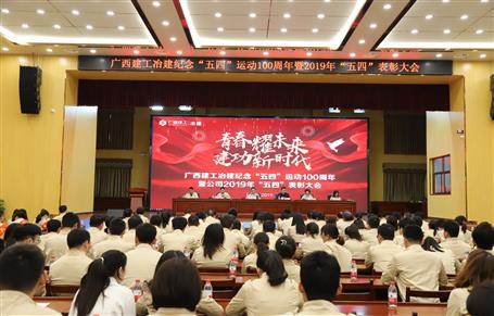 ��˾�ٿ�������ġ��˶�100�����߹�˾2019�ꡰ���ġ�������