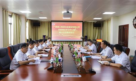 ���������� �μ�ʹ������˾��ί����ѧϰ�����鿪չ  ���������ġ��μ�ʹ�����������ר��ѧϰ