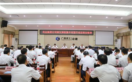 ��˾ת�Ｏ�Ź�˾��Ƿ���ռ��й����ж��ܽἯ�ᾫ�񲢰�����һ������