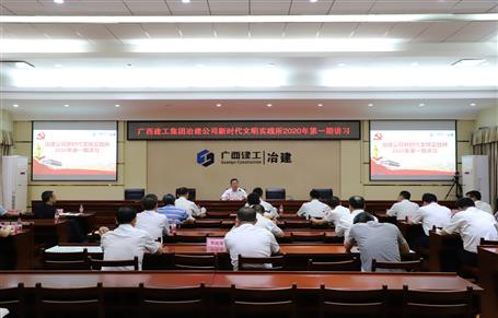 ��˾��ί�ٰ���ʱ������ʵ����2020���һ�ڽ�ϰ