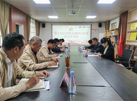 ���¼����ʮ�ֹ�˾��֧��2020������������