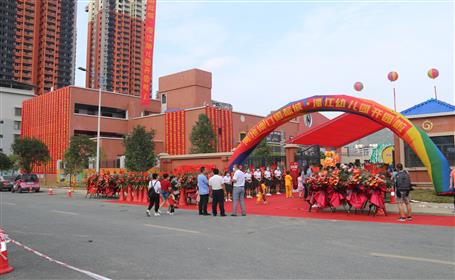 ���ֹ�˾�н���һ���׶�԰����ʹ��