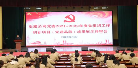 ұ����˾��ί�ٿ�2021-2022��ȵ���֯����������Ŀ������Ʒ�ƣ����չʾ�����