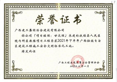 �����ֹ�˾��Ŀ����Ϊ���������蹤��ʩ������������׼������