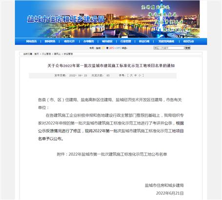 ұ���ڰ˷ֹ�˾��Ŀ�����ζ��Ὠ��ʩ����׼��ʾ������