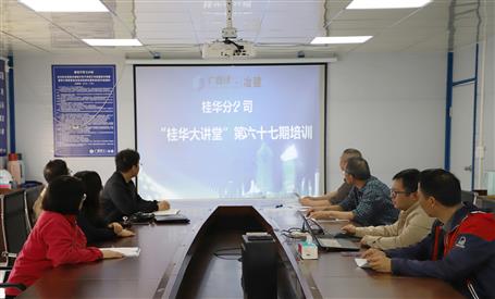 �𻪷ֹ�˾������ѵ����Ŀ ����������Ч