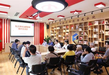 ������������ѧ��ұ��֧����֯�����