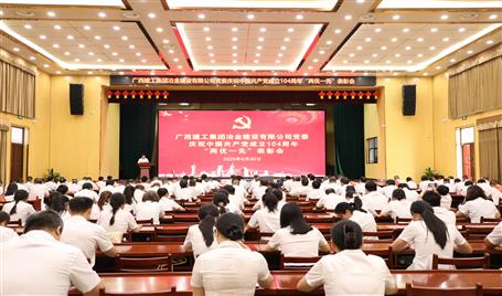 ұ����˾��ί�ٿ���ף�й�����������104���ꡰ����һ�ȡ������������᳹������������ѧϰ����ר�⵳��